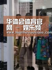 店面展示四