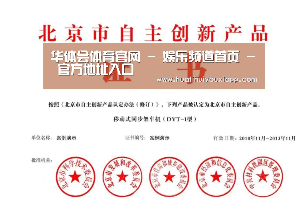 荣誉证书三(图1)