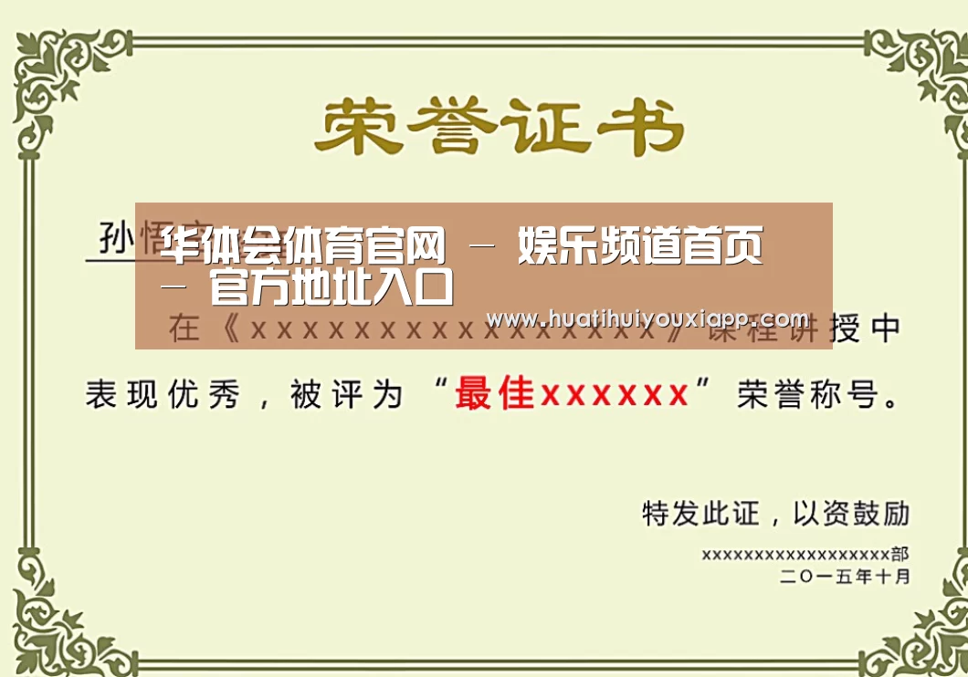 荣誉证书一