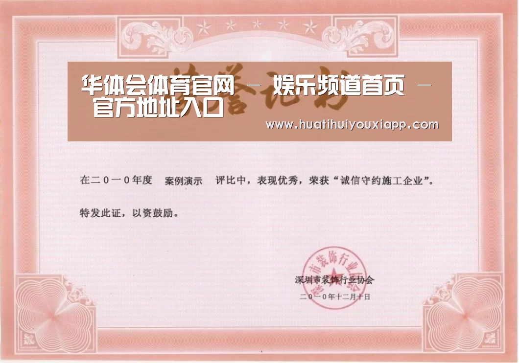 荣誉证书二